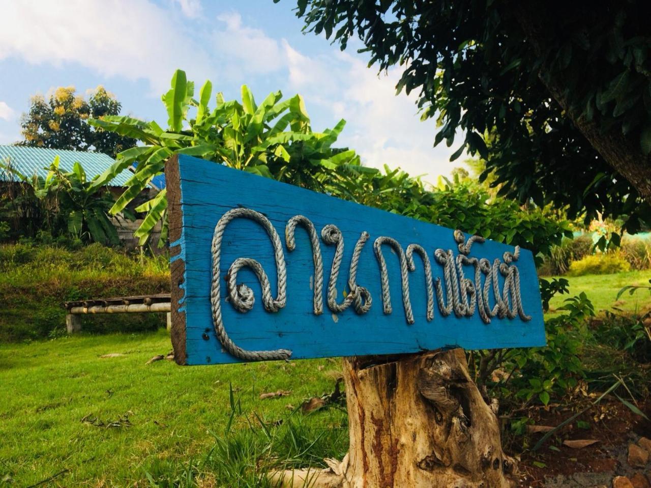 Hotel Phu Chaem House Mae Chaem Exteriér fotografie